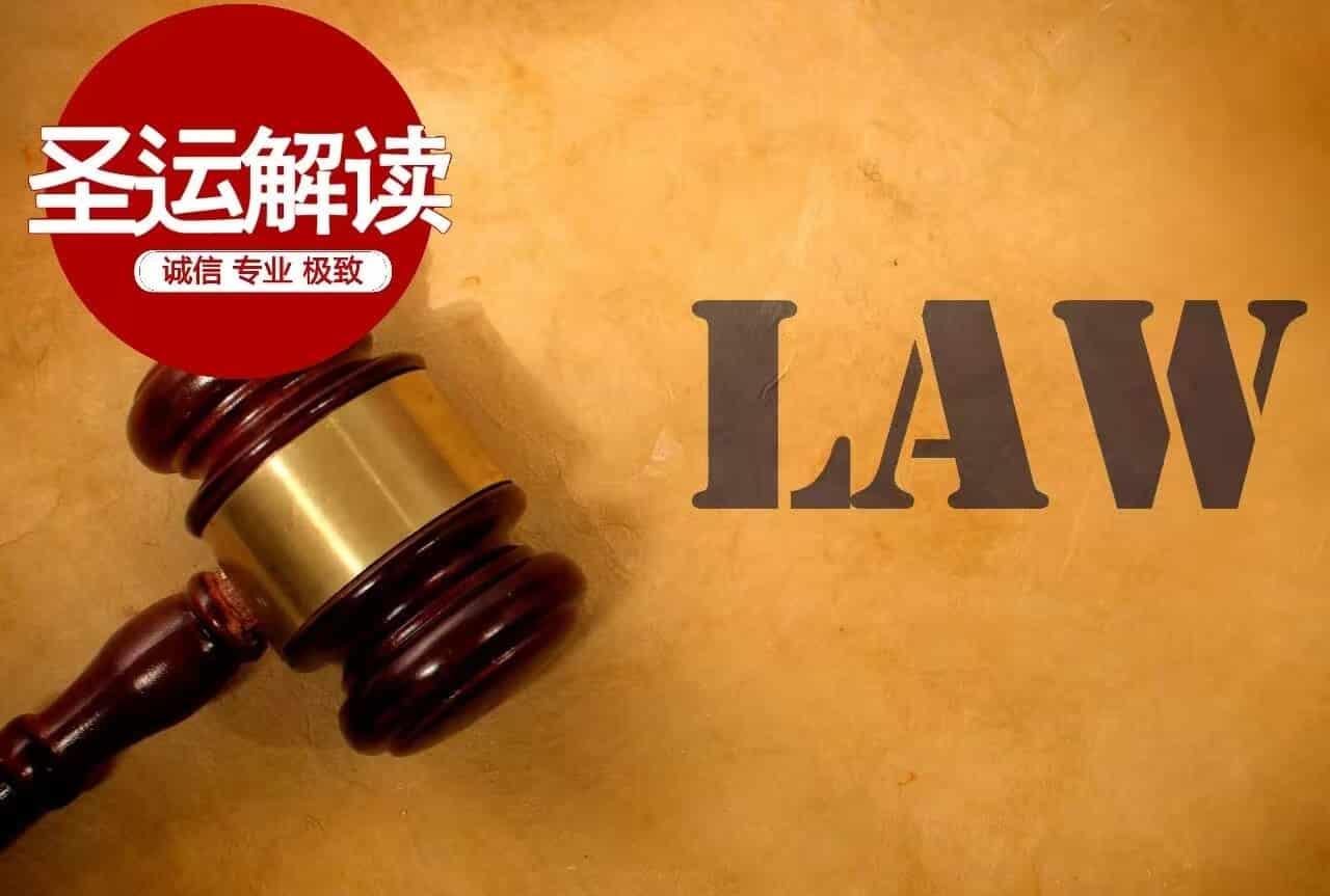 广东胜案：政府违法清场只给56万"补偿"？圣运律师二审翻盘：这5项赔偿清单，一分不能少！