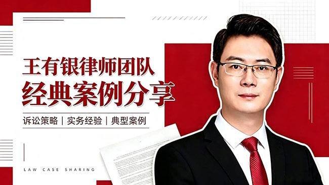 【王有银律师团队经典案例系列】河南新郑何先生征迁协议拖欠安置过渡费行政诉讼案