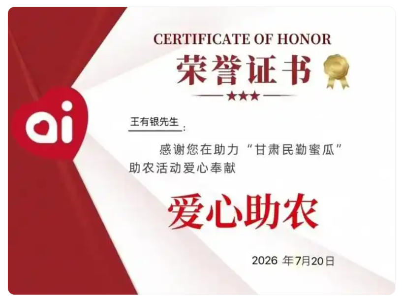 圣运助农资讯