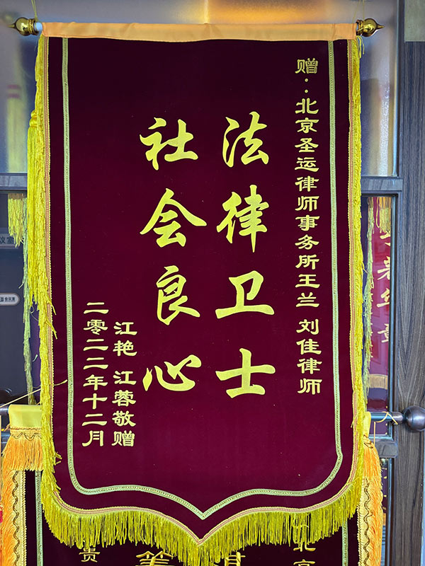 圣运律师评价
