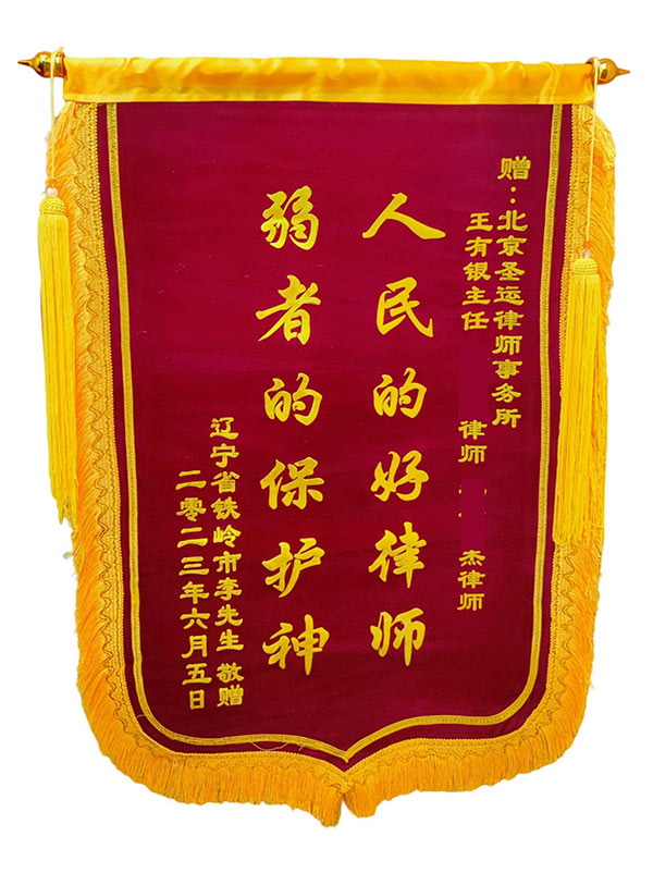 圣运律师评价