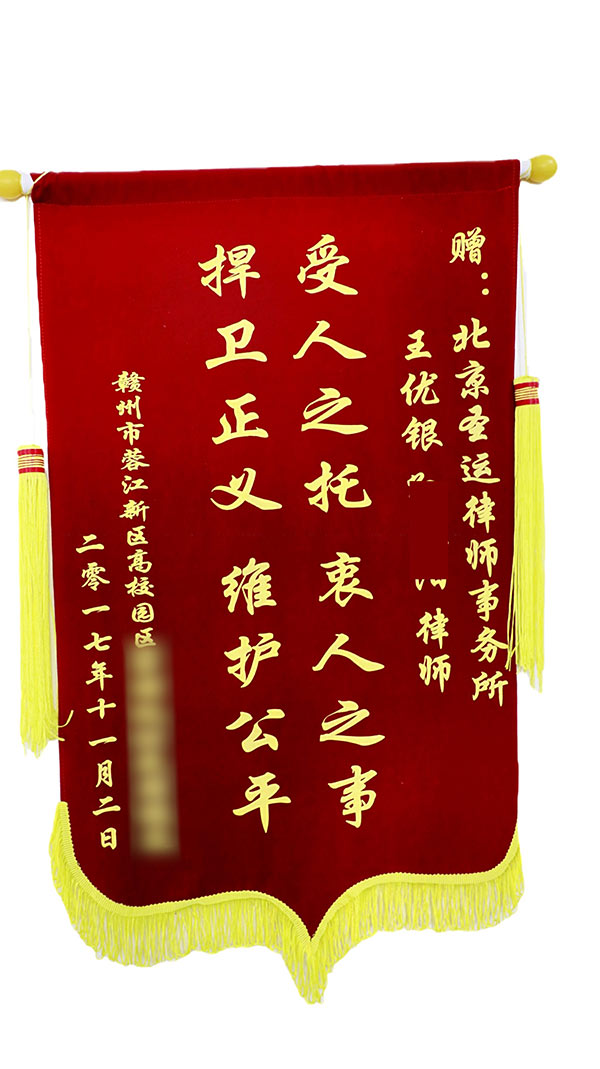 圣运律师评价