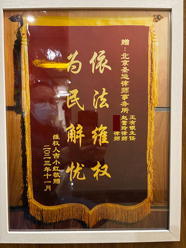 圣运律律师