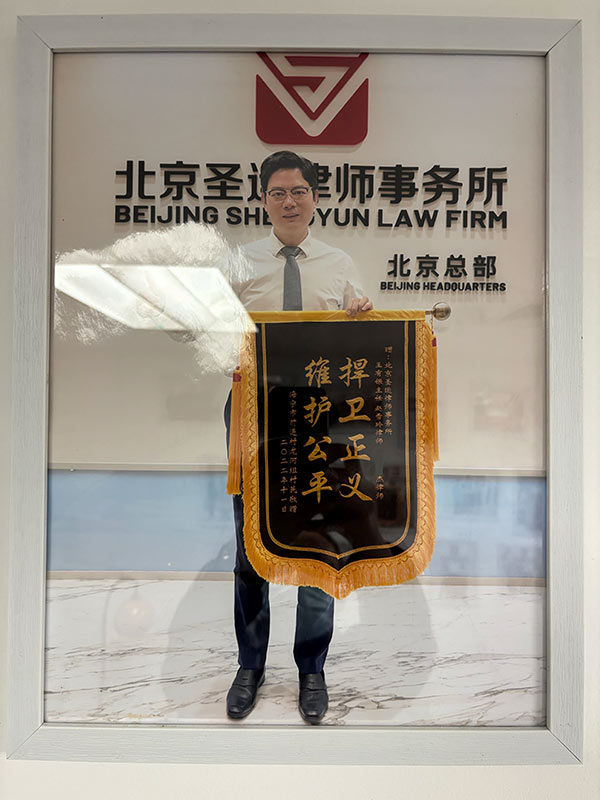 圣运律师评价