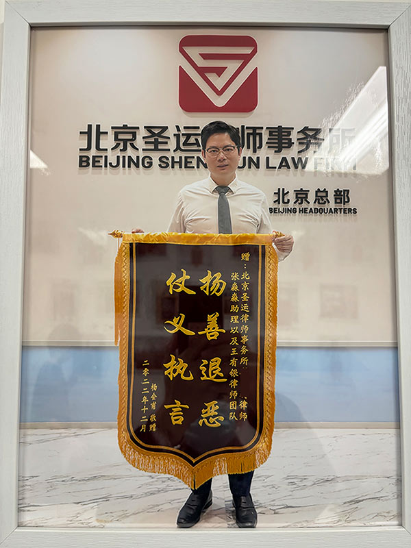 圣运律师